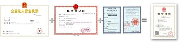 外地人办理北京市大兴食品餐厅_酒店营业执照三证合一流程_图片