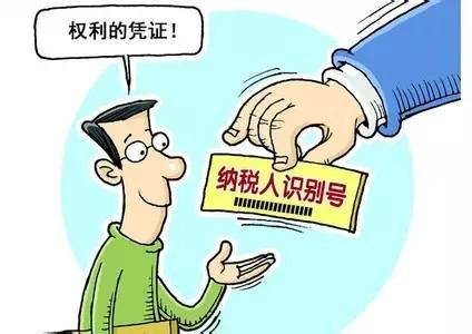 北京市国家税务局注册小规模一般纳税人资格条件认定标准网上查询