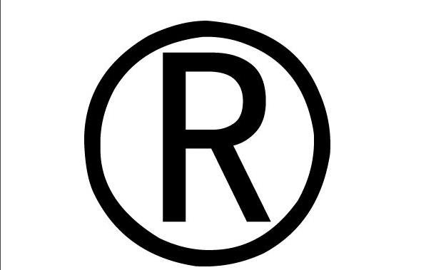 2017年申请商标注册要多久?必须加标记r吗?r的使用是否有规定?