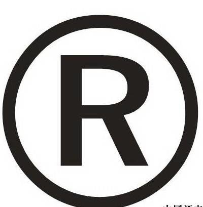 2017年R类_14类商标注册费用是多少钱?注册后还需要什么费用吗?