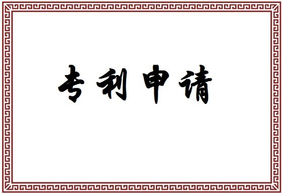 中国青岛市商标专利注册表格下载_认证电话_资助申请_代理费用