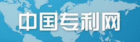 深圳市申请实用新型专利号的流程_公示期要多久?在哪里可以查询? 