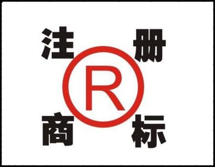 甘肃省兰州红盾商标注册认证公司申请表_申请书_哪个申请网站好?