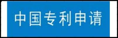 中国国家专利全文免费事务信息检索系统_免费审查流程查询平台