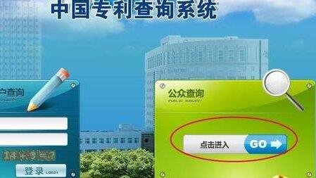 中华人民共和国知识产权局专利查询网是什么?如何专利检索查询?