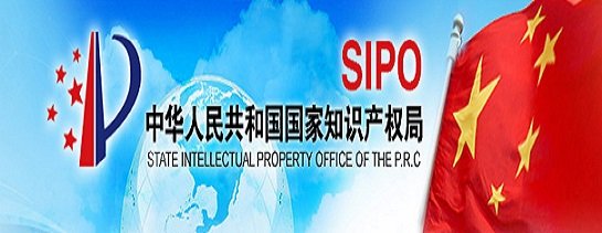 中华人民共和国国家知识产权局专利号号码检索查询处系统网址
