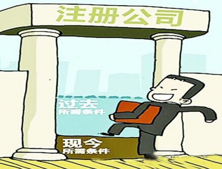 上海家居用品公司注册流程