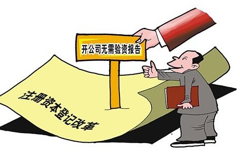 上海自贸区注册公司及流程