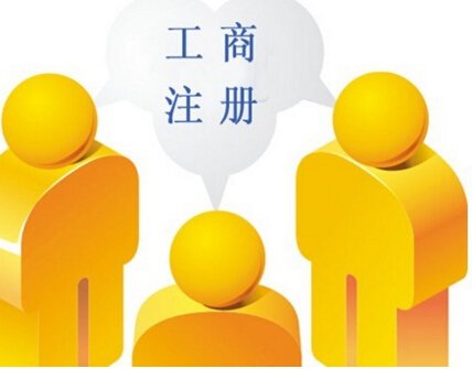 上海商业保理公司注册条件及所需材料 