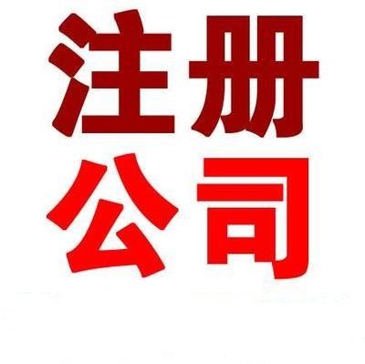 上海合伙企业注册公司条件