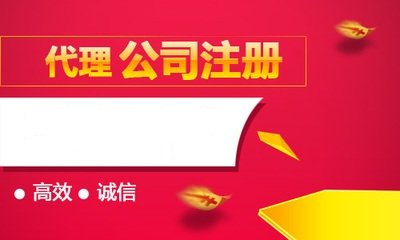 上海影视公司注册流程