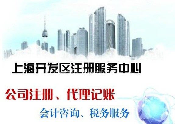 如何在上海自贸区注册公司？