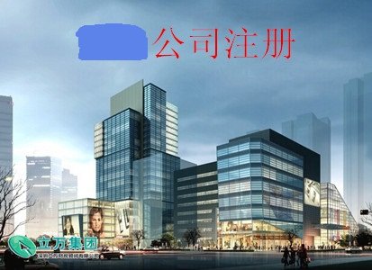 注册上海公司优势