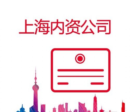 上海注册公司需要多长时间