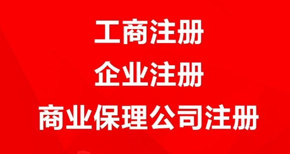 上海黄浦注册公司步骤
