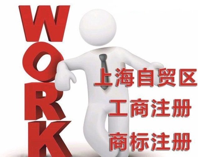 上海崇明注册公司扶持政策