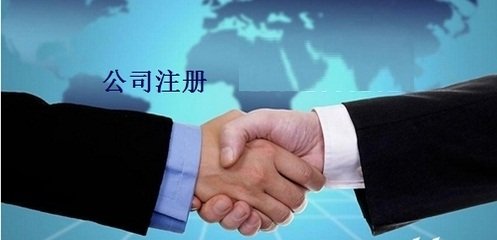 上海保税区注册公司条件