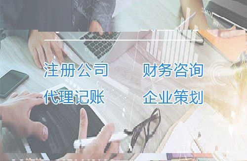 在上海公司注册类型有哪些？ 