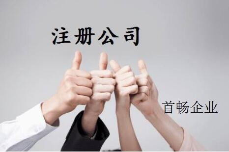 上海设立中外合资企业