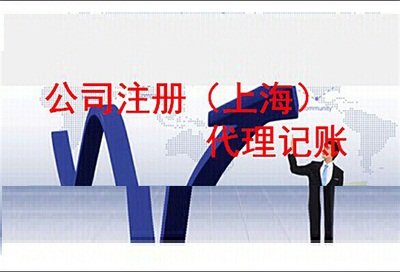 上海张江注册公司优惠政策