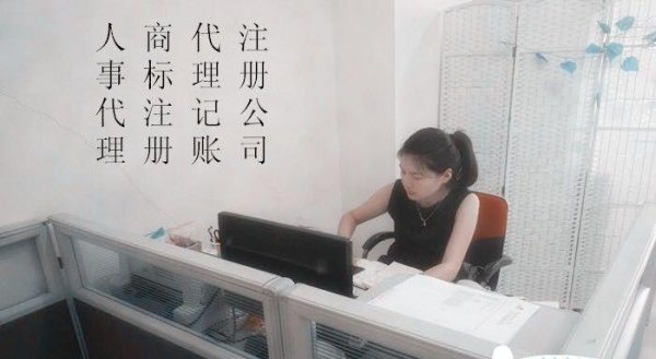 上海浦东张江注册公司流程和时间