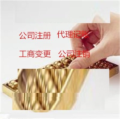 上海外资企业注册流程解读