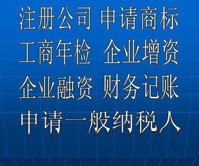 上海注册液压设备技术公司流程