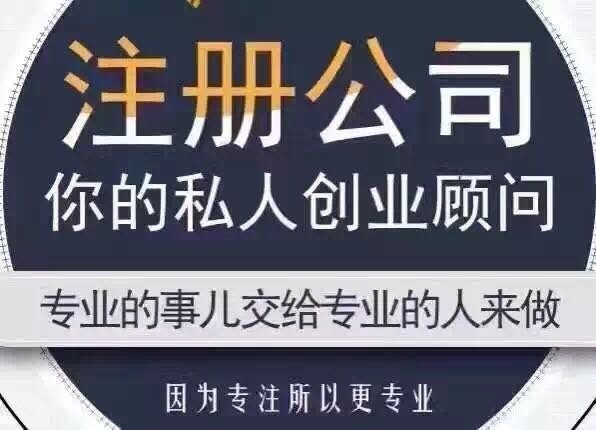 上海公园管理公司注册流程解读