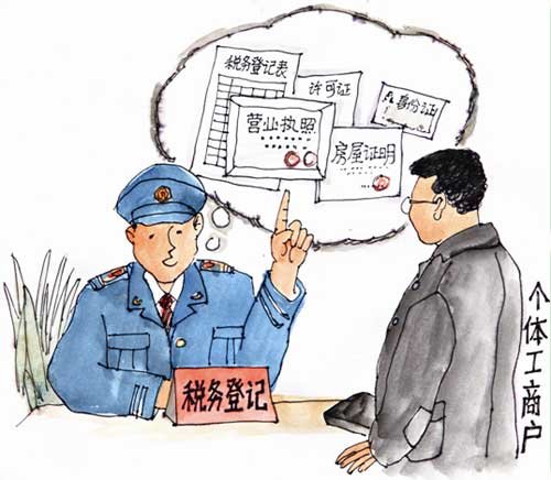 上海公司如何进行税务登记
