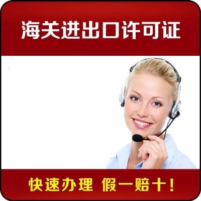 上海进出口许可证办理流程