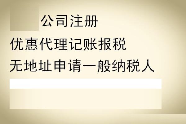 上海一般纳税人认证条件