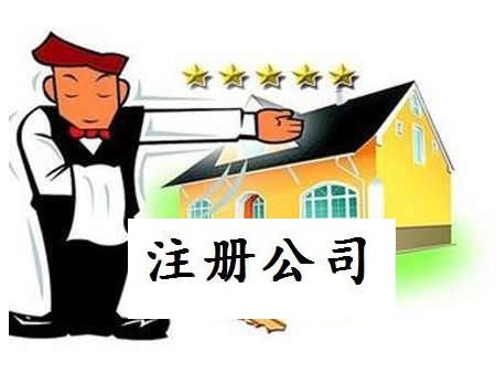 深圳物业管理公司注册所需的资料有哪些？