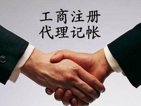 上海家政服务公司注册流程及条件