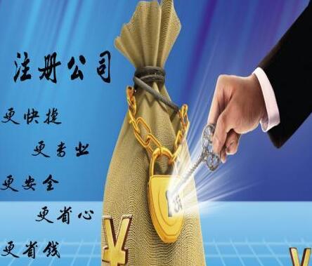 2017年云南昆明工商注册合资新公司流程及费用_需要哪些材料?