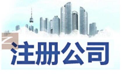 2017重庆注册家政保洁公司的过程中行业信息怎么填?需要哪些资料?
