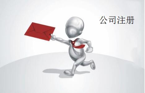郑州工商注册同城快递_劳务公司资料怎么填?需要有什么限定的条件