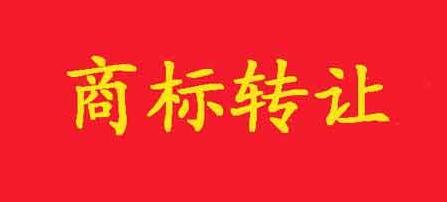 深圳南山商标注册申请_设计_转让服务代理地方_流程咨询凯德盟